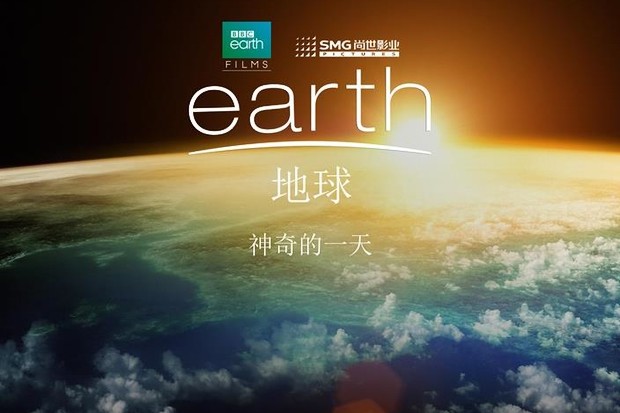 Earth sarà la prima coproduzione cino-britannica