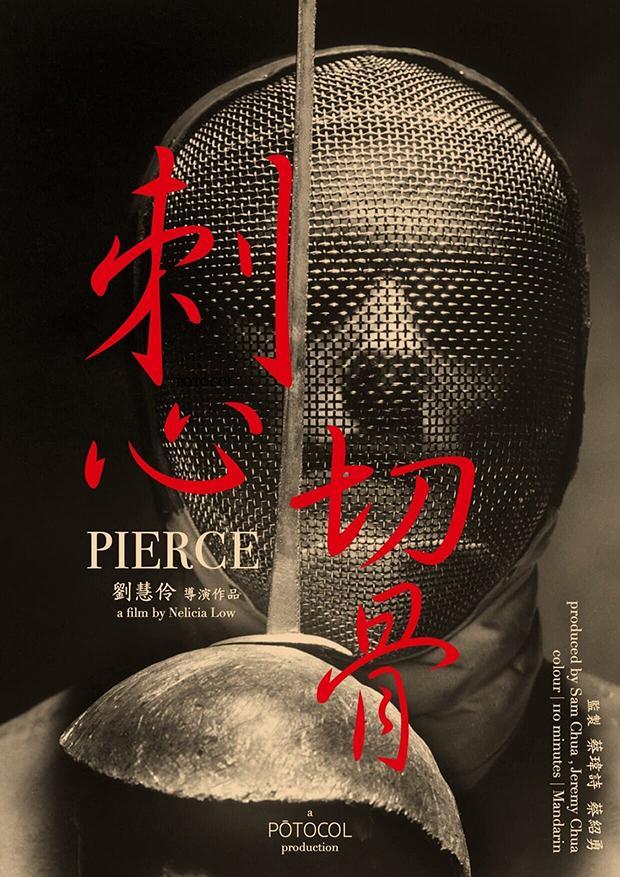 Pierce (Cì xīn qiè gŭ) - Cineuropa