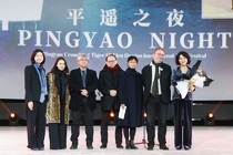 Pingyao 2017: lo viejo se encuentra con lo nuevo