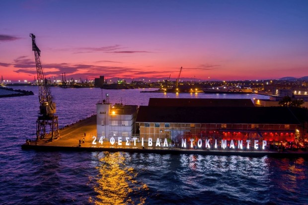 Thessaloniki Agora Docs returns for a jam-packed edition