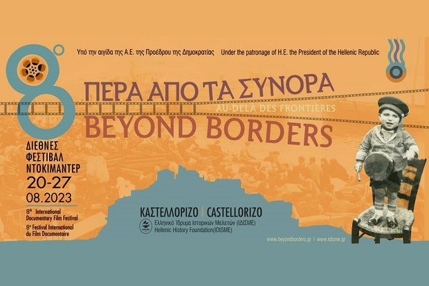 Beyond Borders opens call for submissions