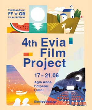 filmfestival_evia-film-projectAngeliki